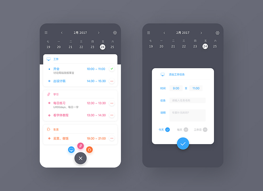 Feb - 在二月份的尾巴（图ZNzE5NzYwNDQ=） - APP界面 - 站酷设计师creator23原创素材 - 站酷ZCOOL