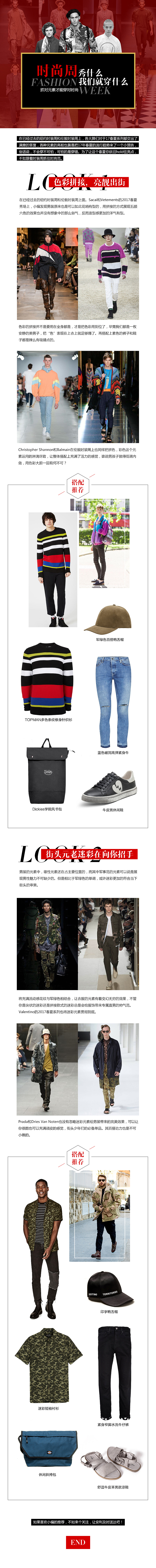 2张男装专题（图ZMTExOTUzODA4） - 运营设计 - 站酷设计师quarium原创素材 - 站酷ZCOOL