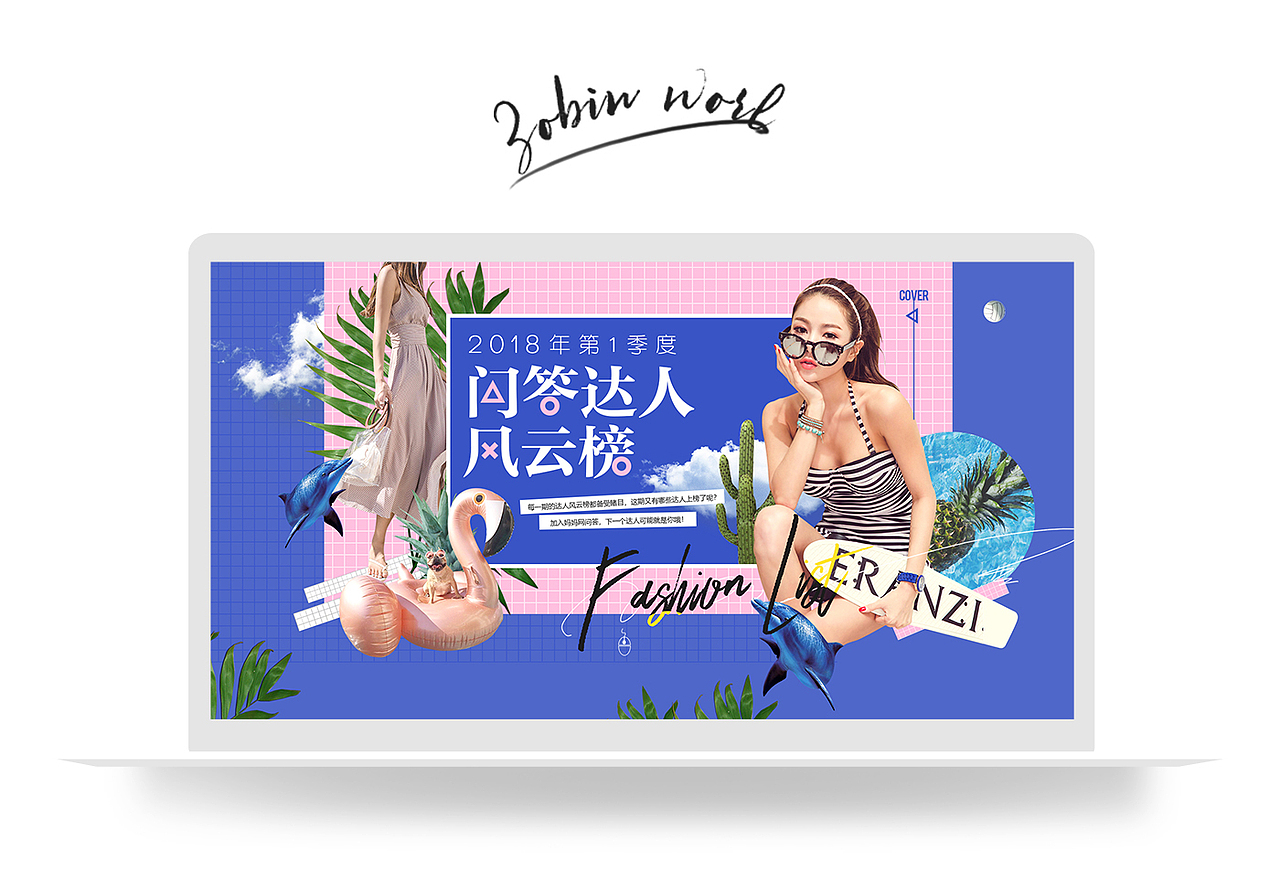 达人专题（图ZMTEyOTg1NDU2） - 运营设计 - 站酷设计师很多边原创素材 - 站酷ZCOOL