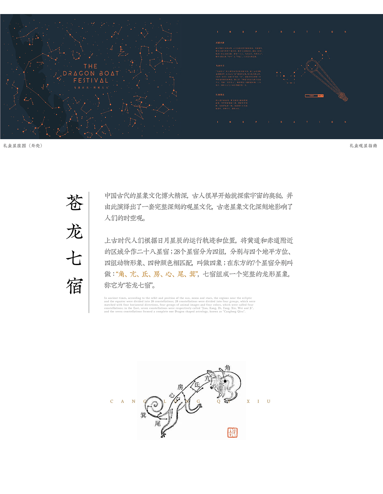 百度x奇舫社 ｜ 端午礼盒（图ZMjEzNzg3OTcy） - 商业插画 - 站酷设计师奇舫社原创素材 - 站酷ZCOOL
