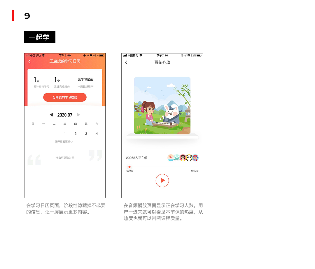 产品体验日记-第一期（图ZMjIwMDA5NTg0） - APP界面 - 站酷设计师王上火设计原创素材 - 站酷ZCOOL