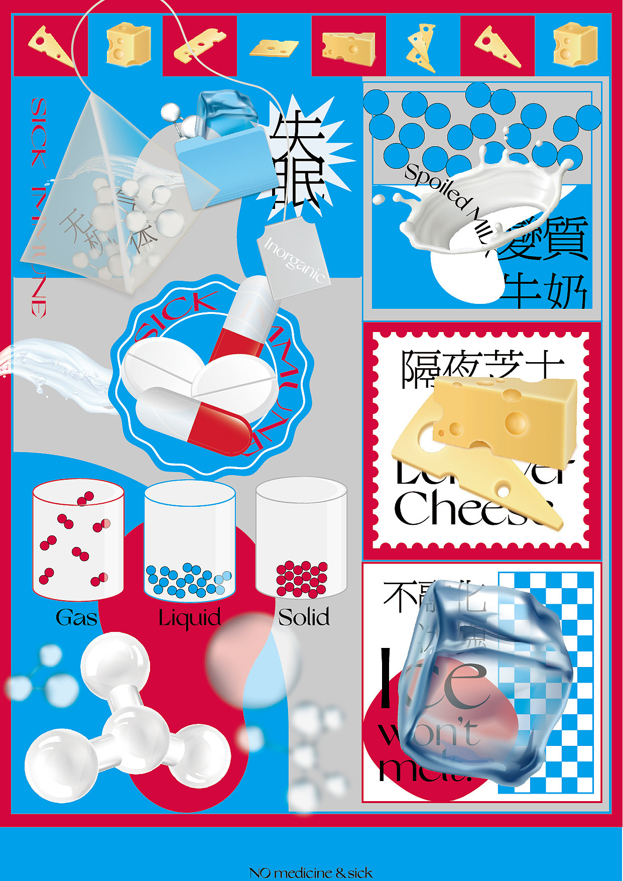 SICK IMMUNE 病态免疫(图ZMjI2Nzg5Mjg0) - 其他平面 - 站酷设计师CACTUS_LIAN原创素材 - 站酷ZCOOL
