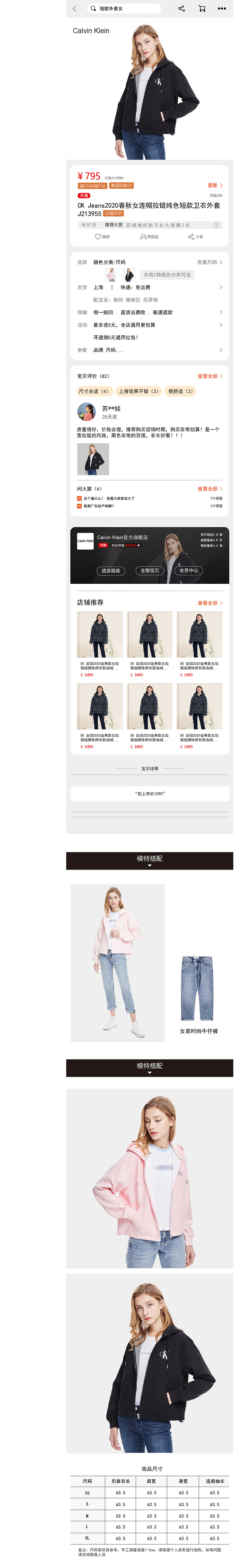 Calvin Klein移动端电商界面设计