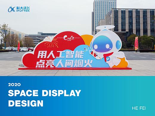 新年美陈——科大讯飞牛年园区环境布置