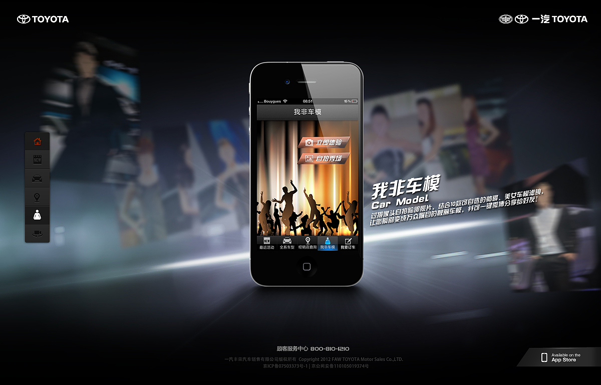 丰田APP-秀工厂（图ZNzQxMzQxNg==） - 企业官网 - 站酷设计师chouray原创素材 - 站酷ZCOOL