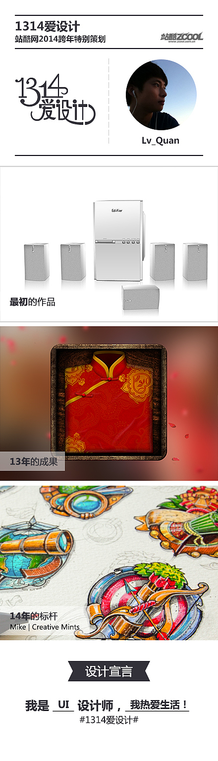 #1314爱设计#热爱UI,热爱生活