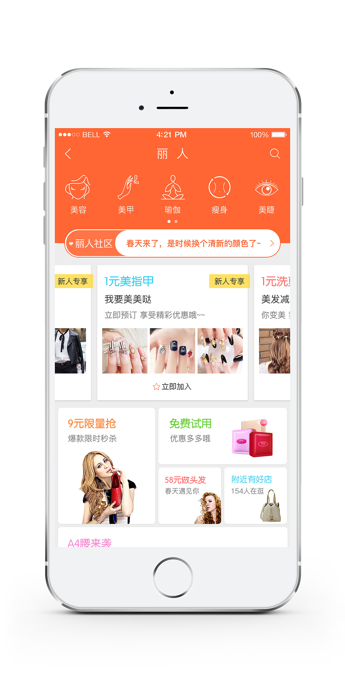 电商类APP频道页设计（图ZNDU0ODgxMzY=） - APP界面 - 站酷设计师EwilliamY原创素材 - 站酷ZCOOL