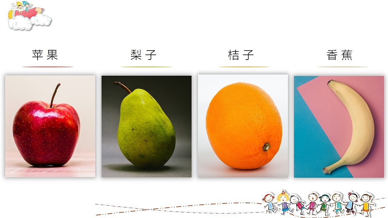 幼儿园课件（图ZOTg5MTQxMjQ=） - PPT/Keynote - 站酷设计师bottle113原创素材 - 站酷ZCOOL