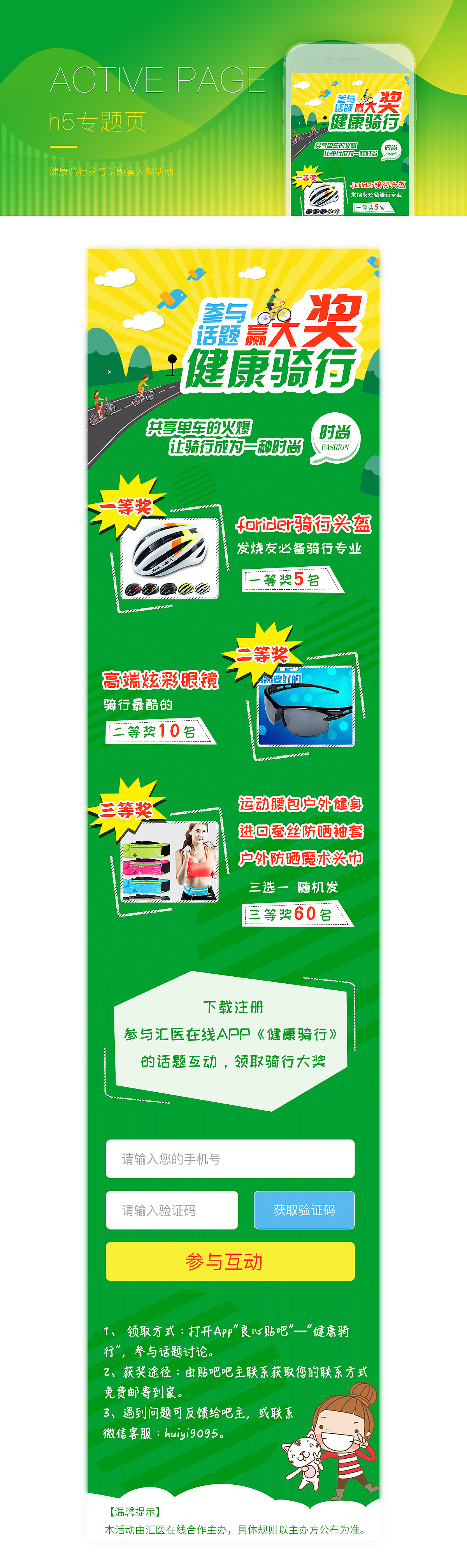 h5活动页面合集（图ZMTMzNzk1ODMy） - 其他UI - 站酷设计师柚子_lyg原创素材 - 站酷ZCOOL