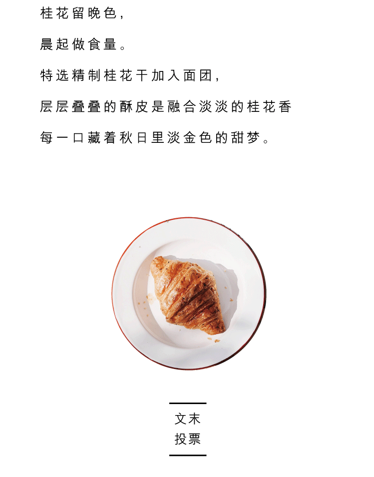 CycleBreadLife微信推文2（图ZMTQ4NzkyNjky） - 门户网站 - 站酷设计师羊吃草平面设计原创素材 - 站酷ZCOOL