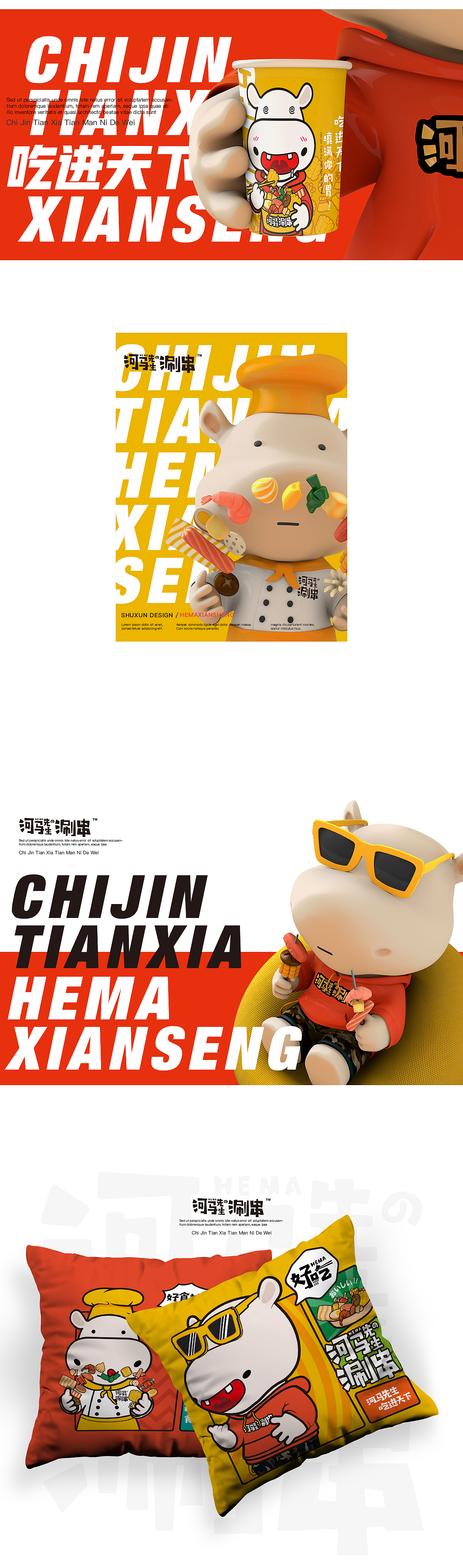 河马先生的涮串|品牌卡通形象设计（图ZMTY0NjkzMjcy） - 品牌 - 站酷设计师树寻原创素材 - 站酷ZCOOL