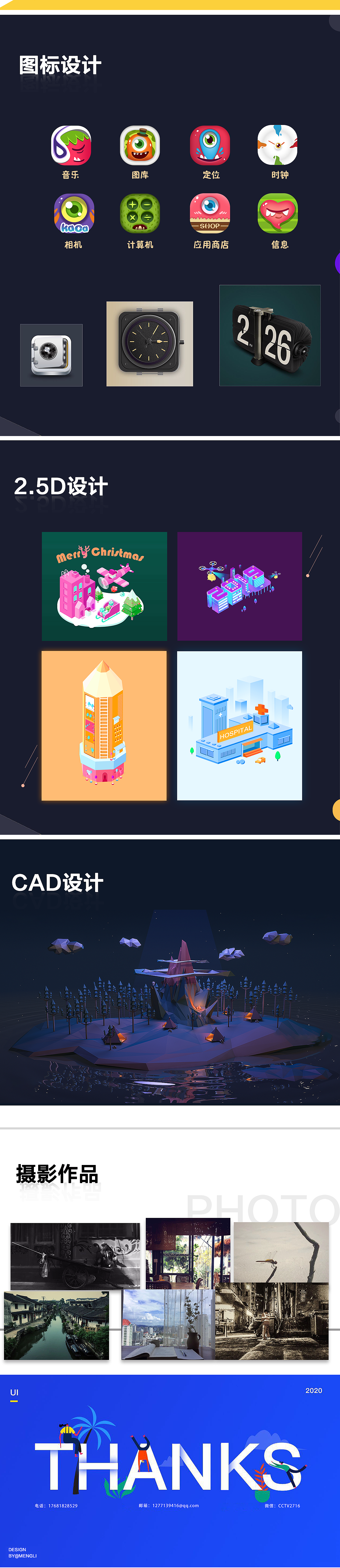 作品集（图ZMTk3OTYyMDg0） - 其他UI - 站酷设计师Alisa丫丫原创素材 - 站酷ZCOOL