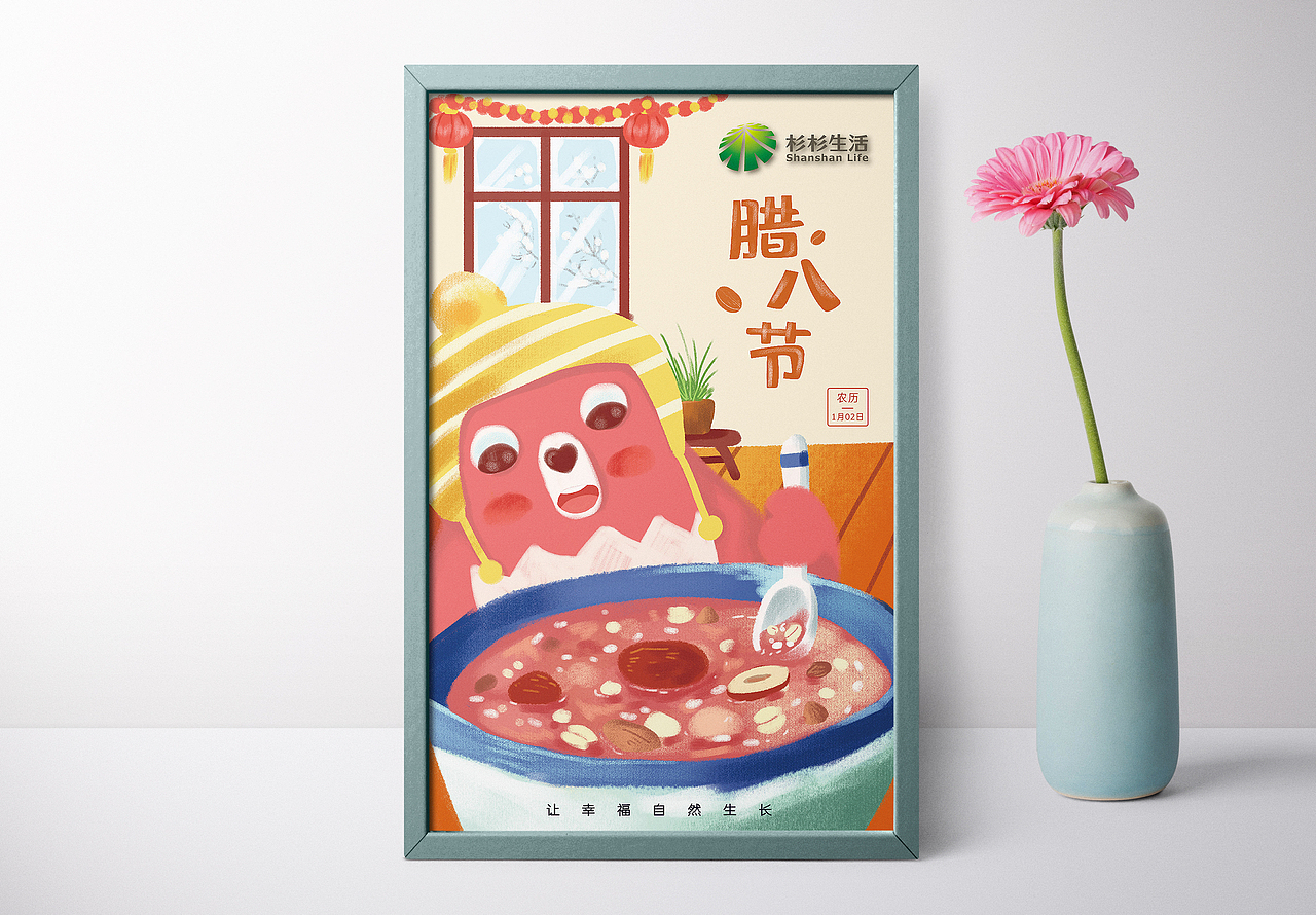 IP——贝尔的24节气的应用（图ZMTk5NDc0MzQw） - 商业插画 - 站酷设计师icey31原创素材 - 站酷ZCOOL