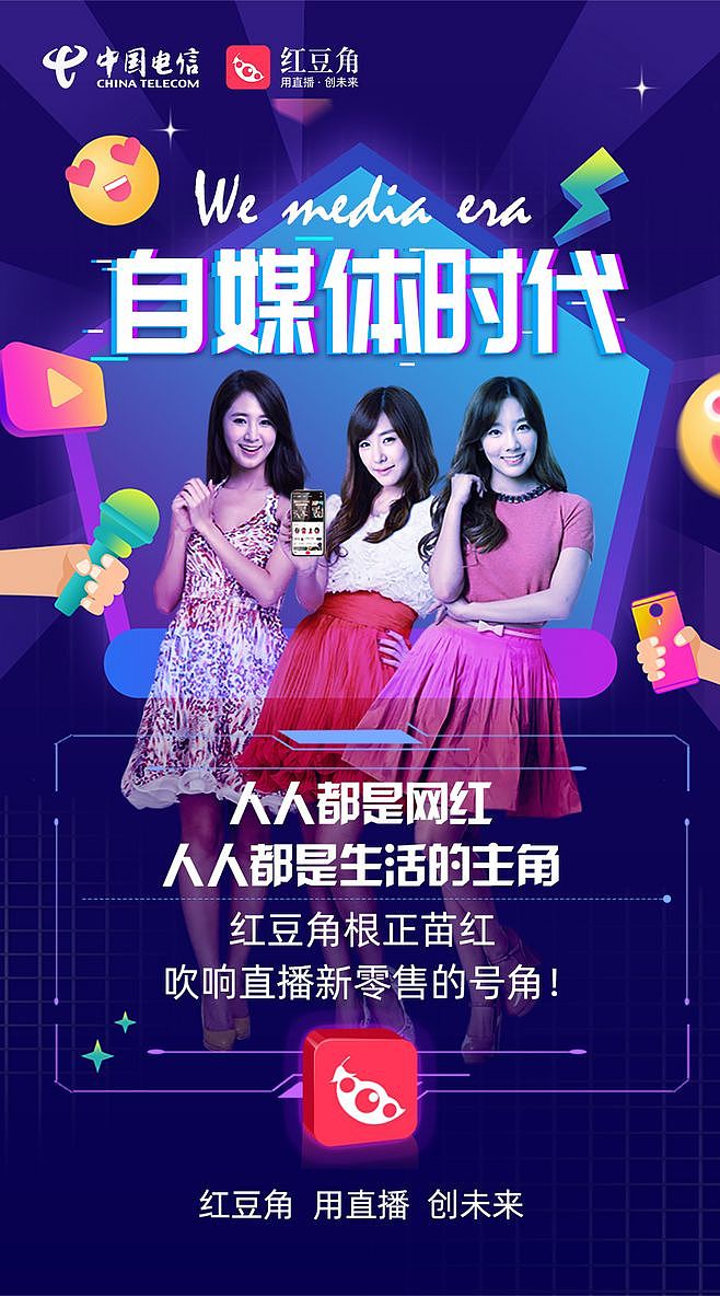 运营市场视觉设计（图ZMjE4ODYxODk2） - 海报 - 站酷设计师琵琶语521原创素材 - 站酷ZCOOL