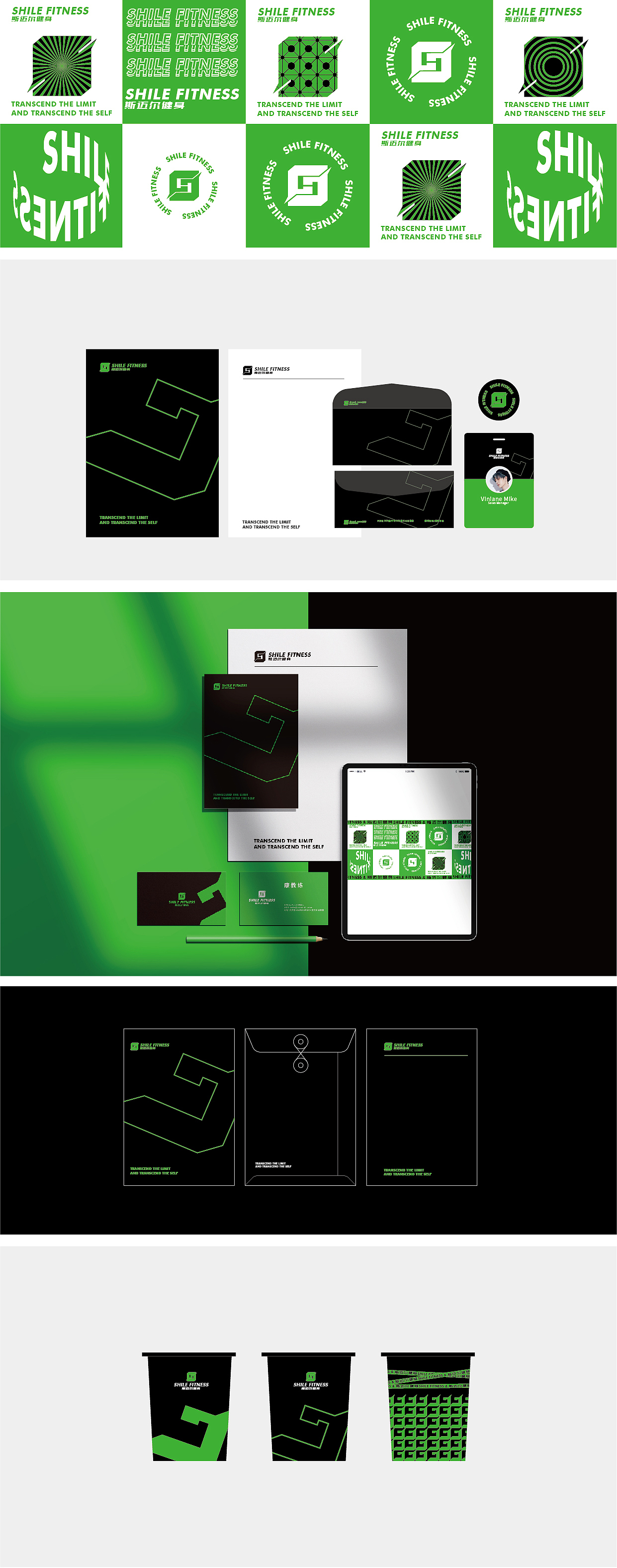 SHILE 斯迈尔健身品牌设计/运动VI设计（图ZMjU1NjEzNDA0） - 品牌 - 站酷设计师一两米饭啊原创素材 - 站酷ZCOOL