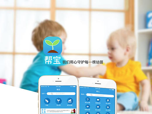 帮宝app（个人主页-ZMjU0Nzg2NjA=） - APP界面 - 站酷设计师壹一ZHANG原创素材 - 站酷ZCOOL