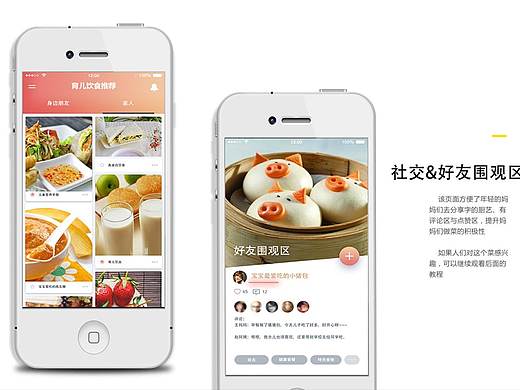 “育儿管家“智能厨房交互设计（个人主页-ZMjcxMzE0NTY=） - 交互/UE - 站酷设计师1252801391原创素材 - 站酷ZCOOL