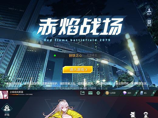 赤焰战场项目 射击类游戏