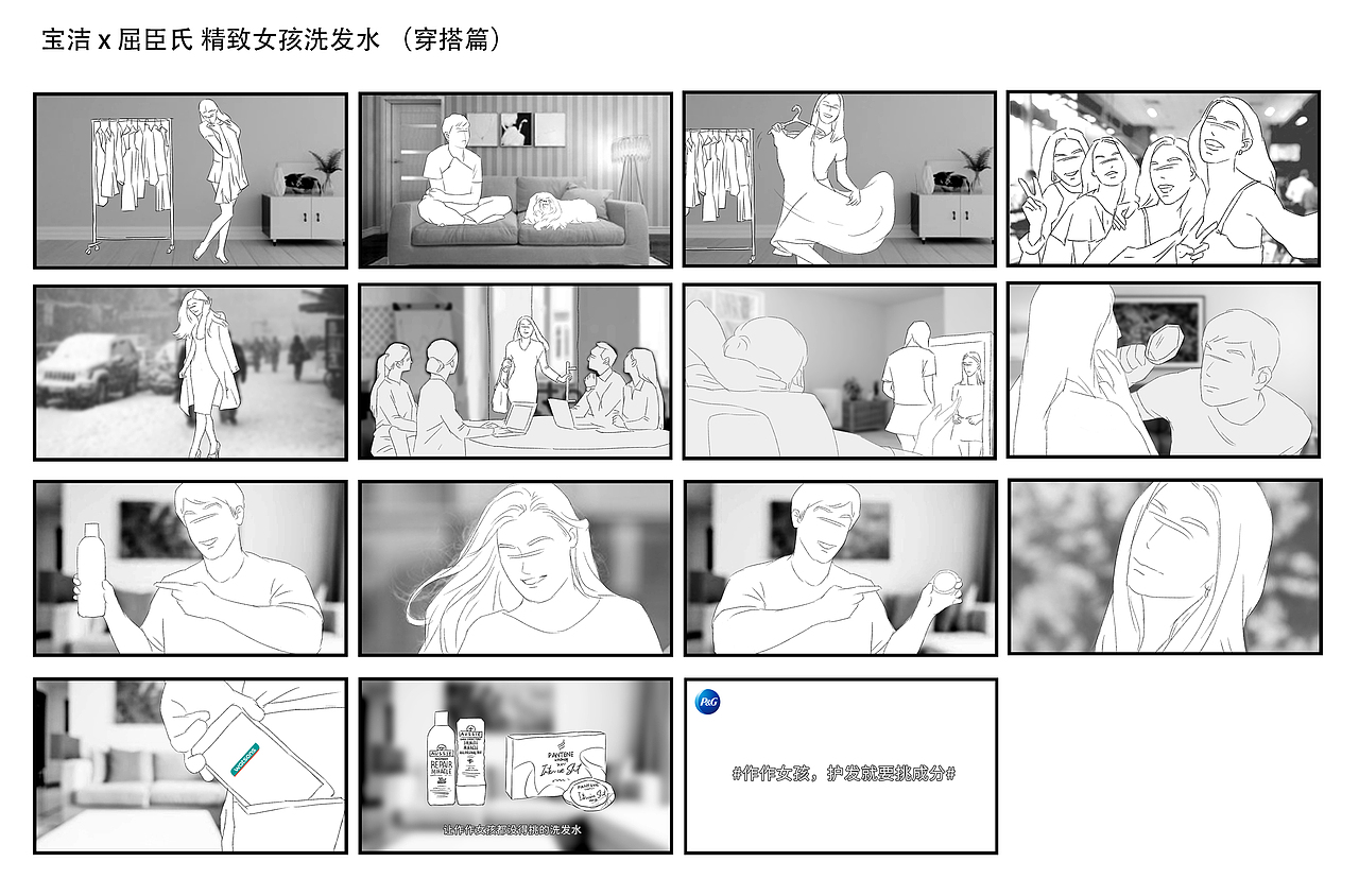 【分镜合集】（图ZMjE3MzY5NDUy） - 商业插画 - 站酷设计师嘉也Cargary原创素材 - 站酷ZCOOL