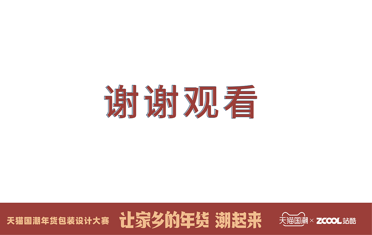 花样长沙——是经典的味道（图ZMjQwMDc5MTI4） - 包装 - 站酷设计师哈哈哈我最棒原创素材 - 站酷ZCOOL