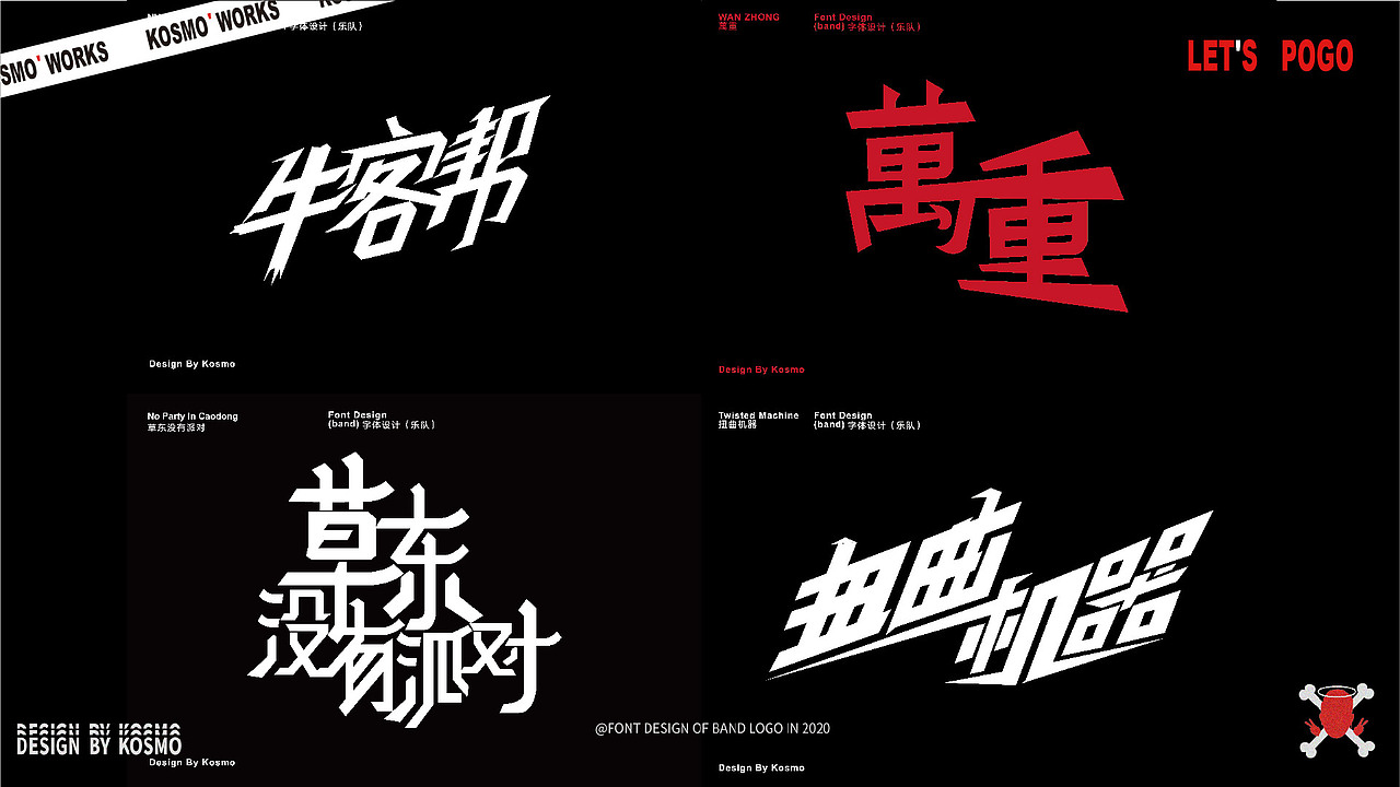 KOSMO年度作品集（图ZMjQ1Mjk0Mzky） - 其他平面 - 站酷设计师盛京KOSMO原创素材 - 站酷ZCOOL