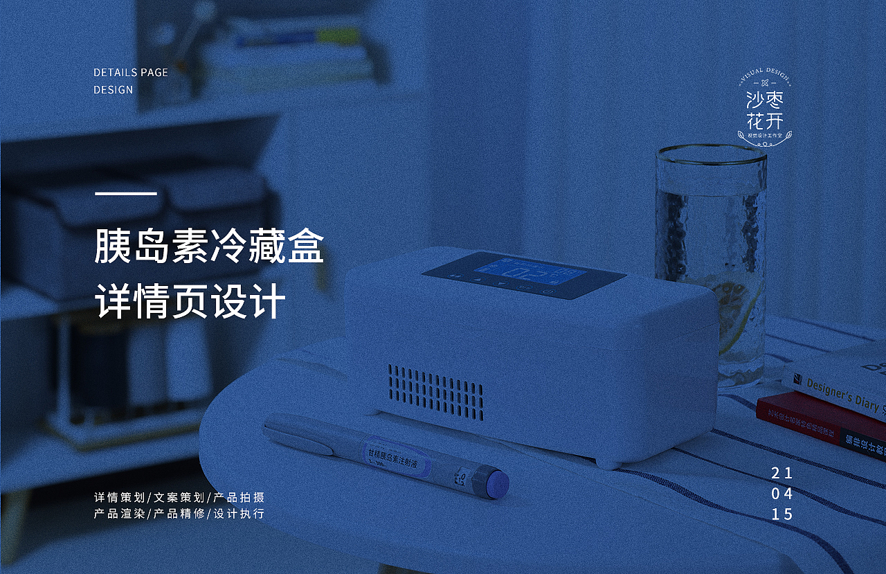 年中总结—详情页x6