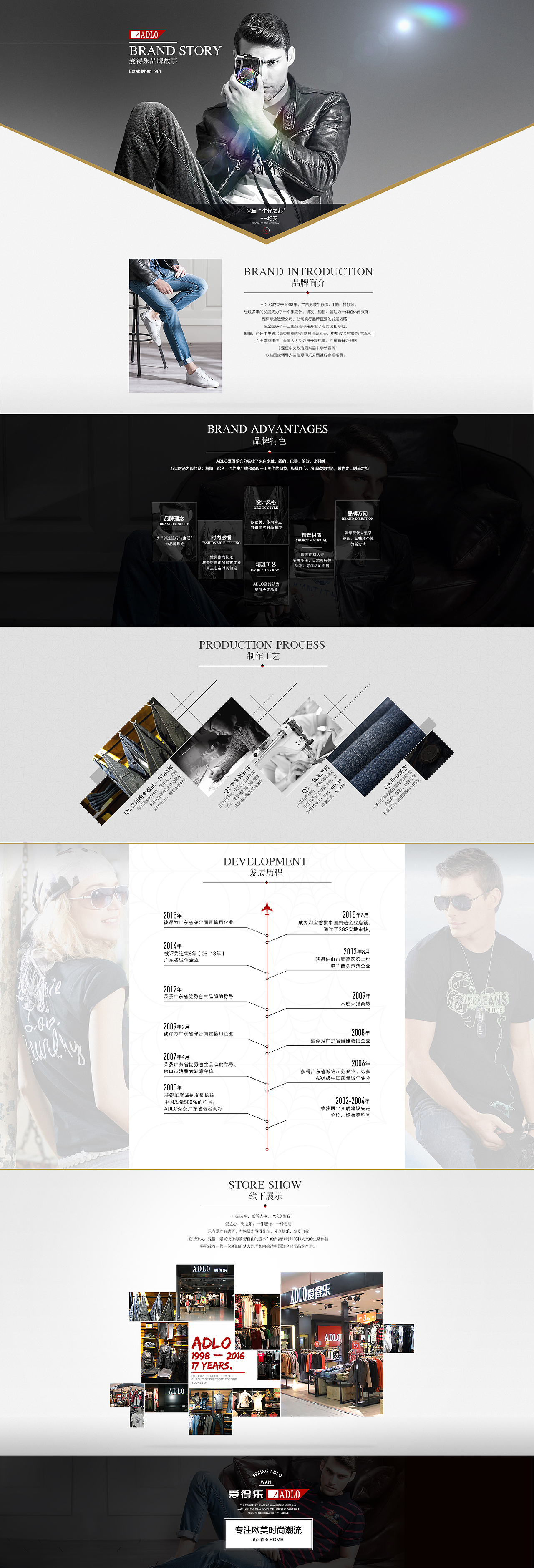 品牌故事（图ZNzM4NTk5OTI=） - 电商 - 站酷设计师jackdzc原创素材 - 站酷ZCOOL