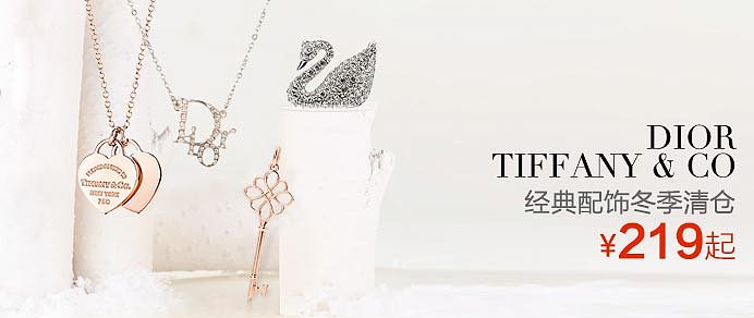 电商banner-配饰