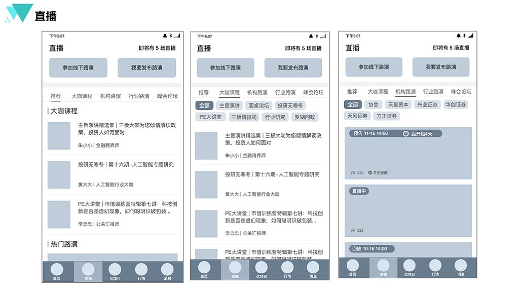 第一路演项目优化（图ZMTM1Nzk1ODI0） - 交互/UE - 站酷设计师Oli96原创素材 - 站酷ZCOOL