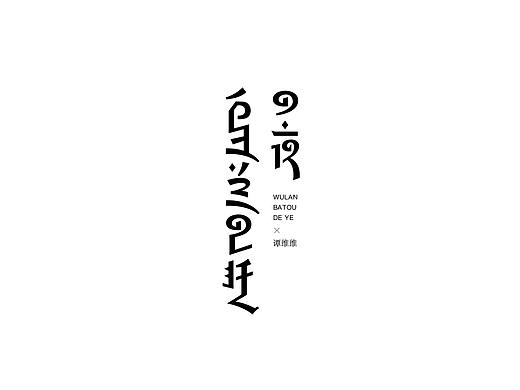 COLOR字体设计3
