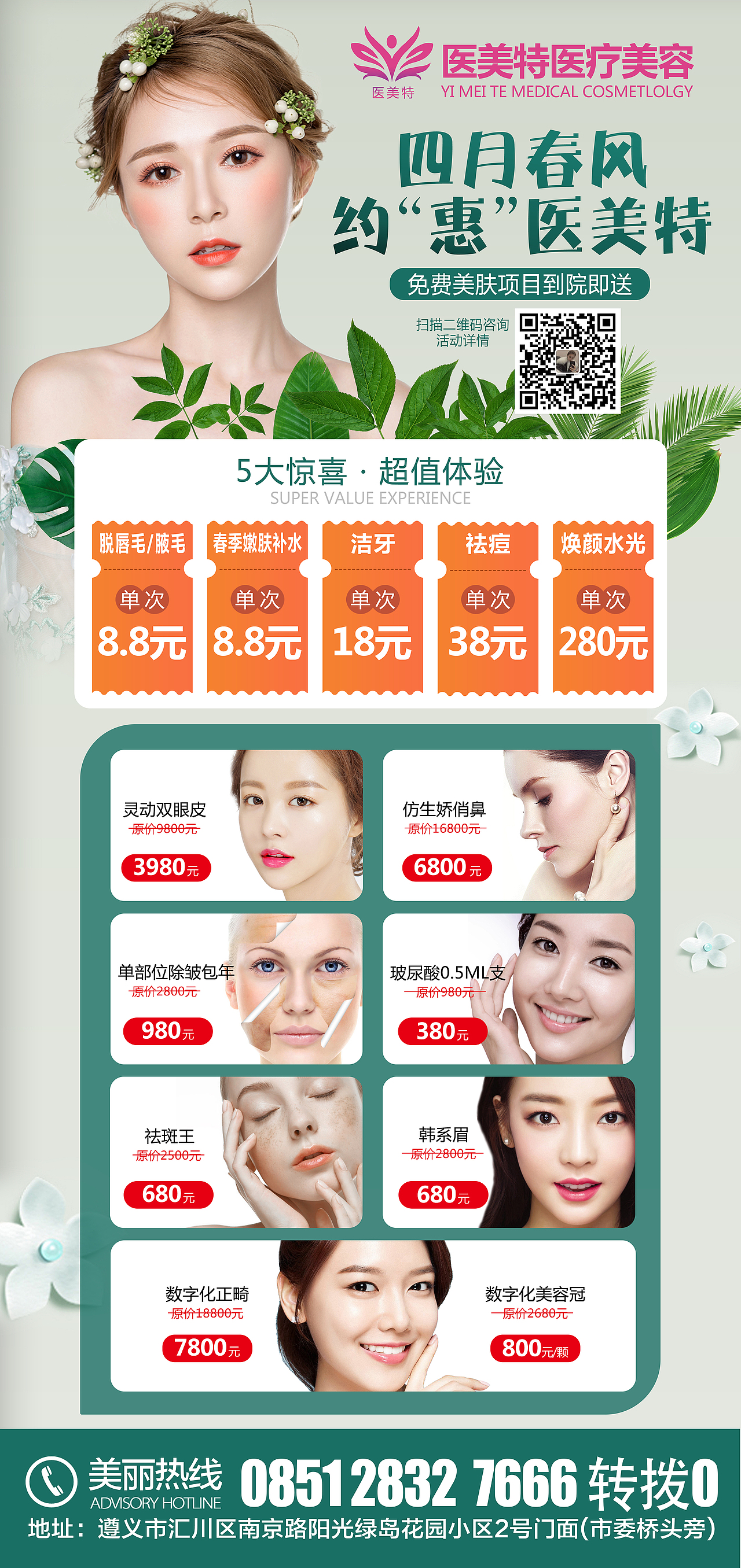 四月春风（图ZMTU3NzczNzY4） - 海报 - 站酷设计师你吃火锅底料原创素材 - 站酷ZCOOL