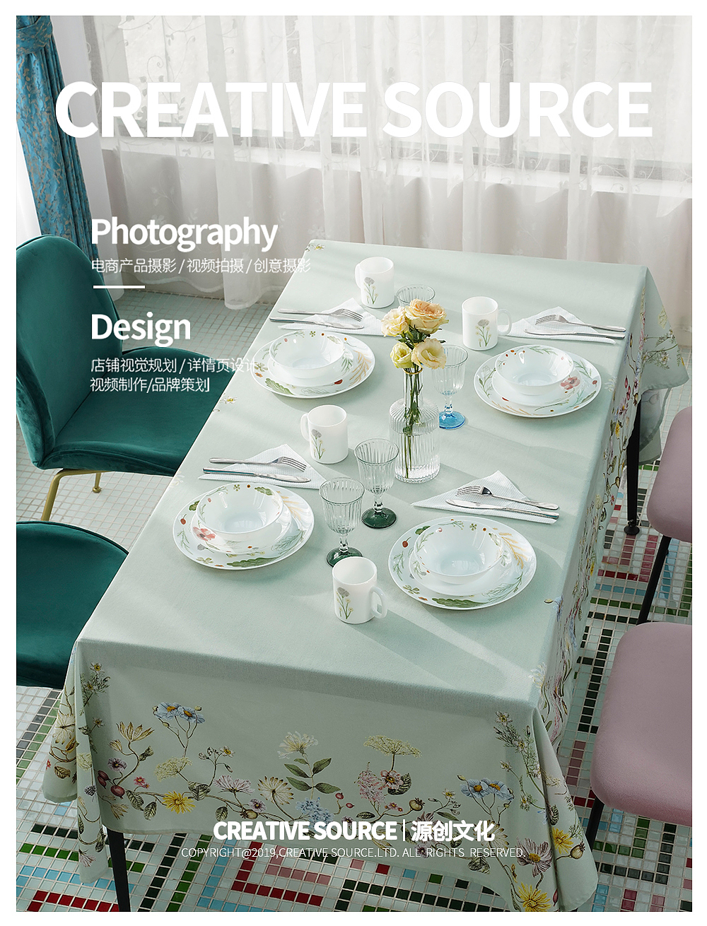 电商摄影|餐具场景拍摄