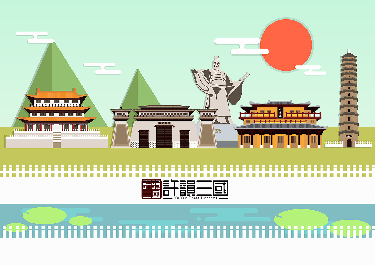 许昌地标建筑系列扁平化插画