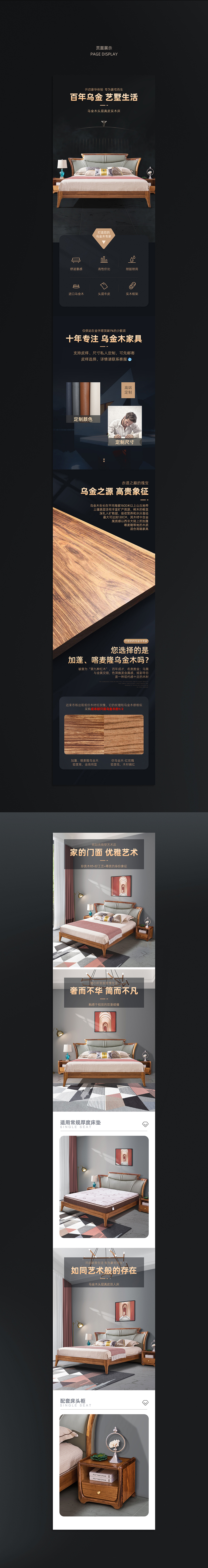 一款沙发和床的详情页