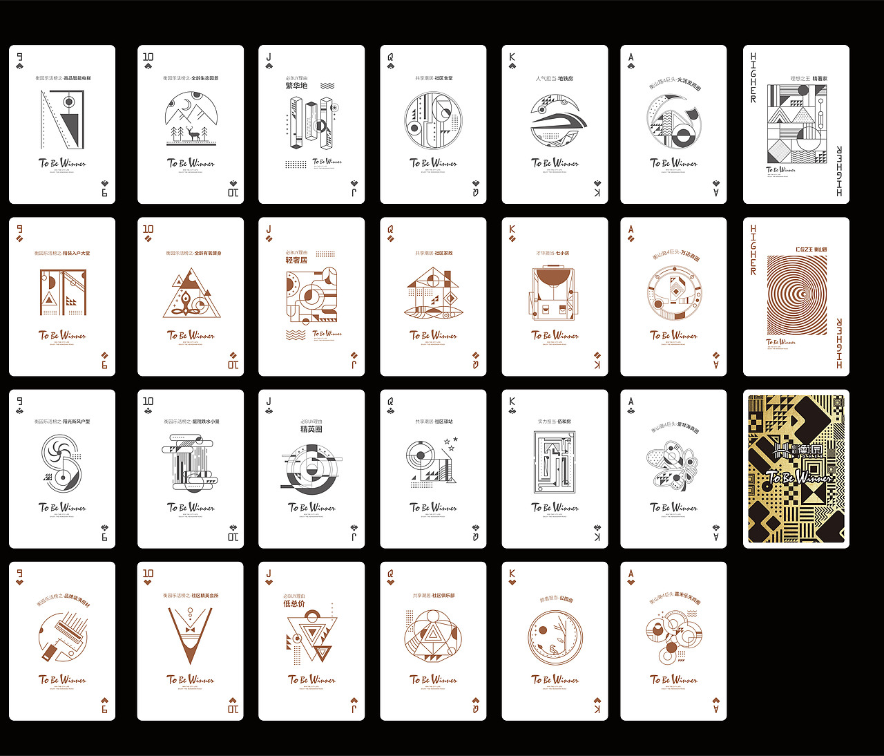 地产扑克牌（图ZMjYwMzc5Mjg4） - 宣传物料 - 站酷设计师鱼丸苏面原创素材 - 站酷ZCOOL