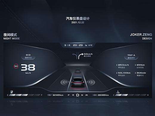 汽车仪表盘UI界面设计