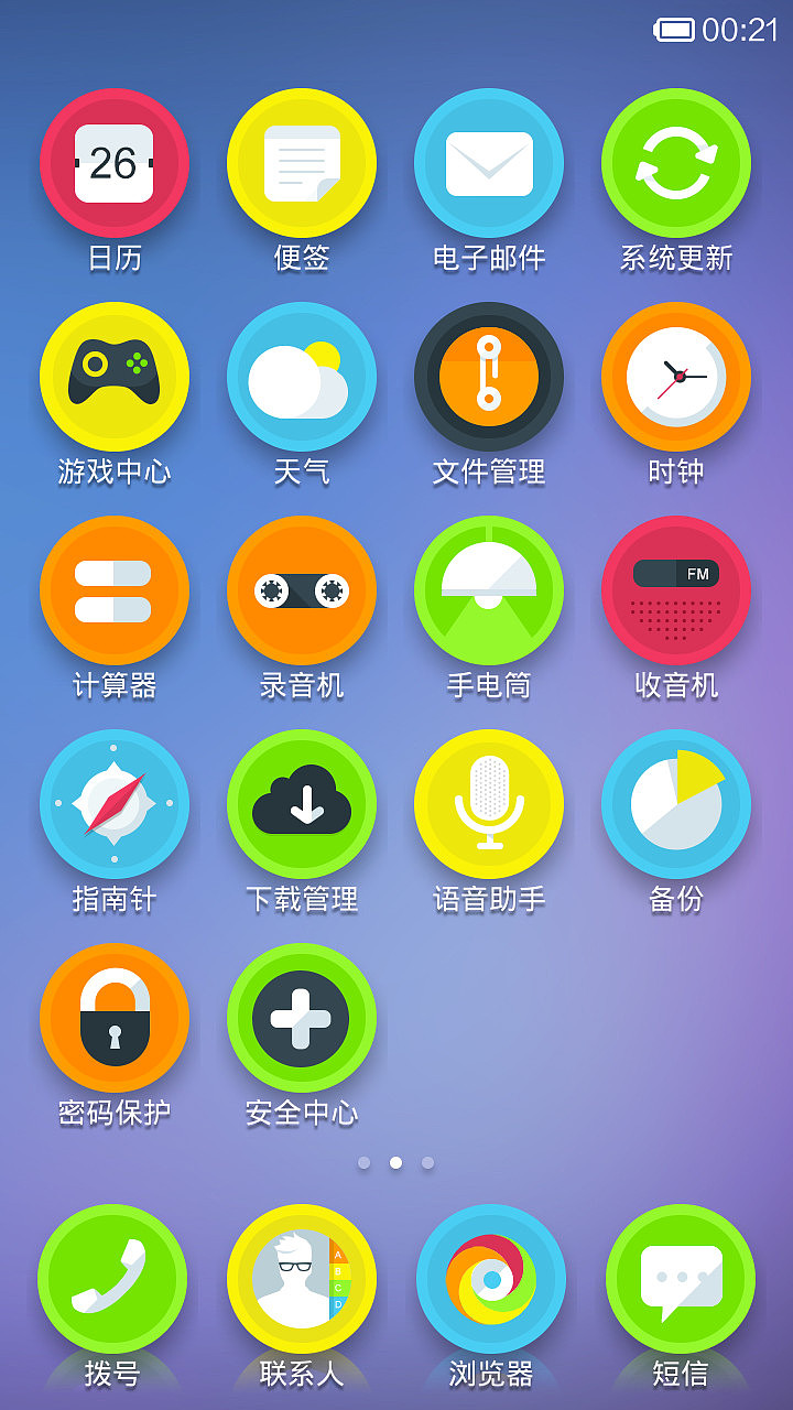 彩虹之夏（图ZMTczMTAzOTY=） - APP界面 - 站酷设计师Onefour设计原创素材 - 站酷ZCOOL