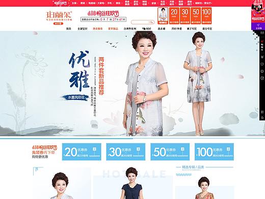 中老年女装淘宝天海报首页