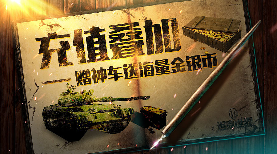 作品集--广告图（图ZMTA5MTYwNDcy） - 游戏/娱乐 - 站酷设计师傑remy原创素材 - 站酷ZCOOL