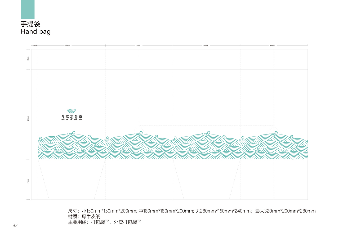 邛崃奶汤面品牌设计