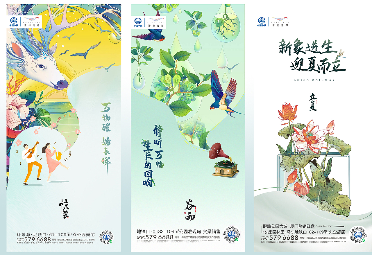 节气微单（图ZMjU1MzUxODA0） - 海报 - 站酷设计师酱子JU原创素材 - 站酷ZCOOL