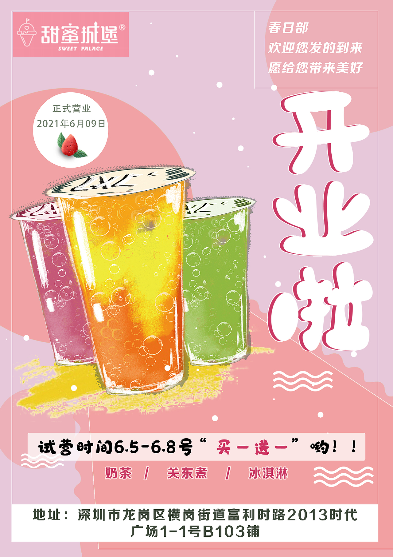 奶茶宣传单（图ZMjU5NjE0MTUy） - 宣传物料 - 站酷设计师悟空师傅来了原创素材 - 站酷ZCOOL