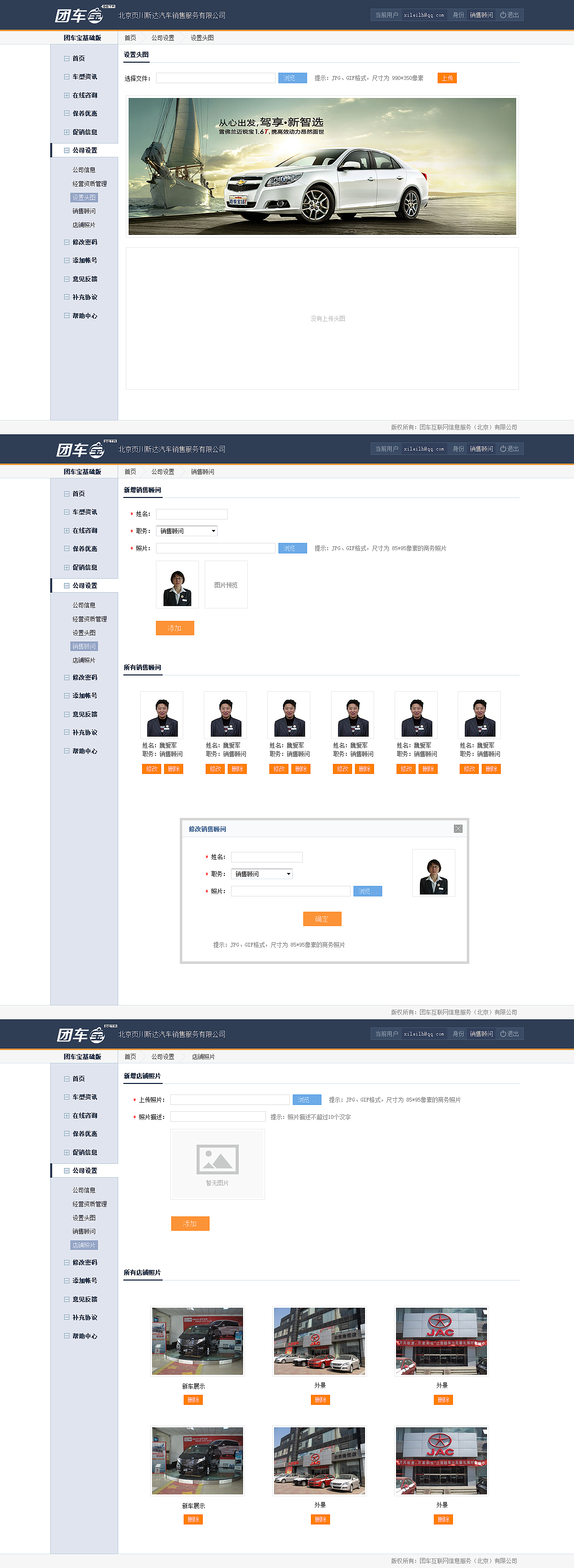 团车网作品－团车宝后台（图ZODQ3NTYyOA==） - 主题/皮肤 - 站酷设计师xileilh原创素材 - 站酷ZCOOL