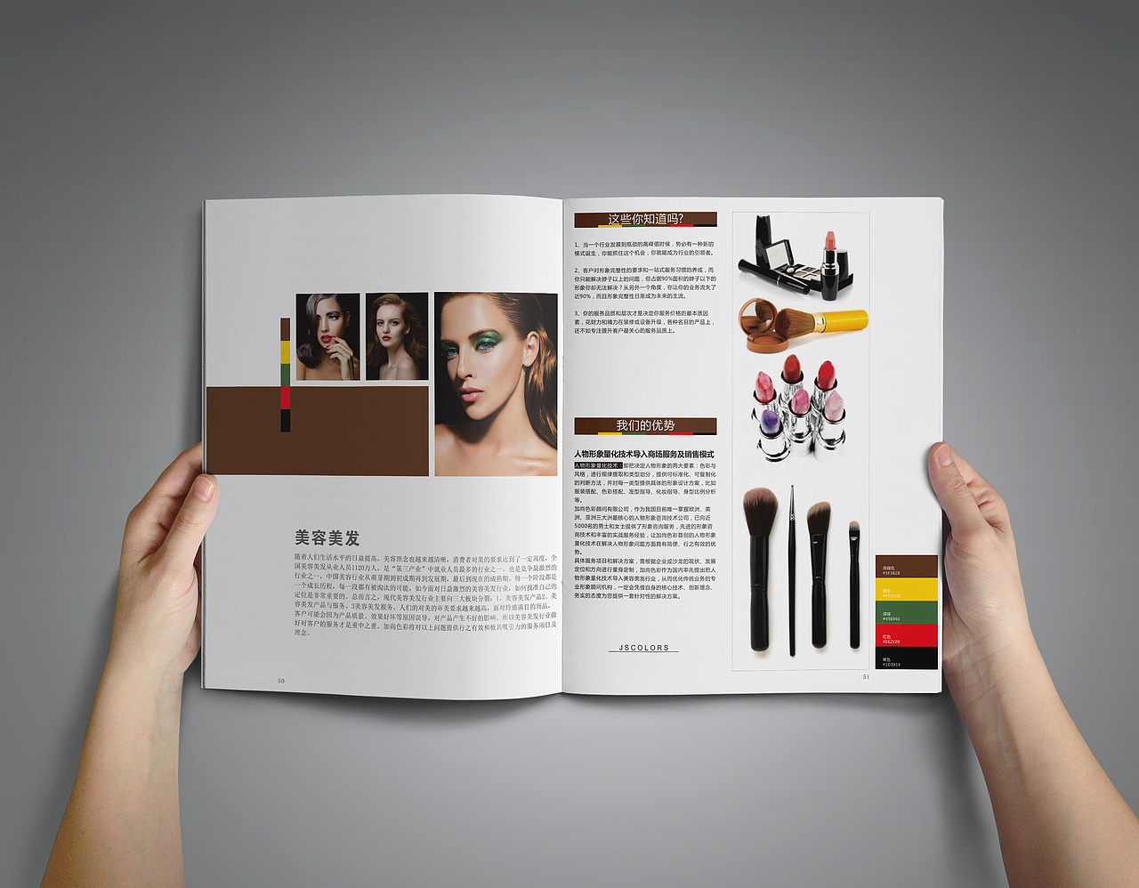 企业宣传册设计