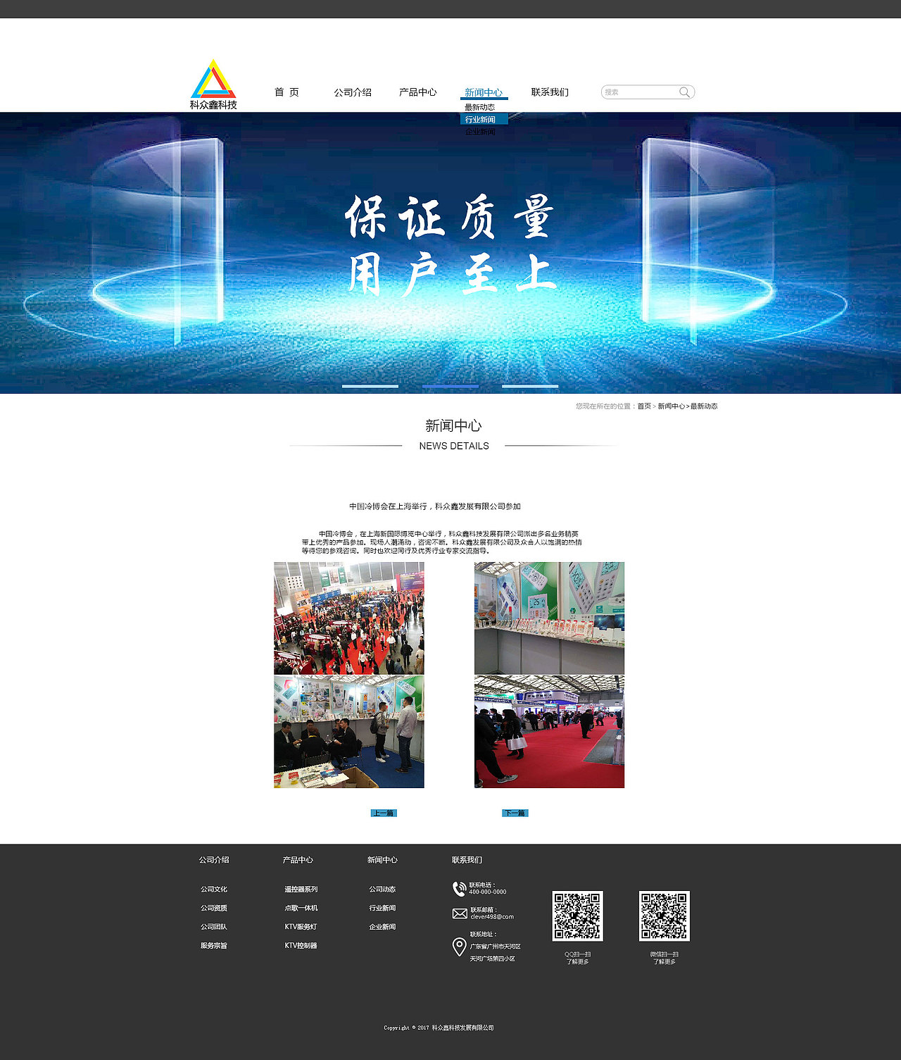 公司网页（1）（图ZMTEyMDI2OTgw） - 企业官网 - 站酷设计师灵感君原创素材 - 站酷ZCOOL