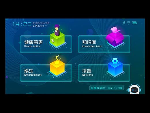 Tangbot智能机器人界面设计