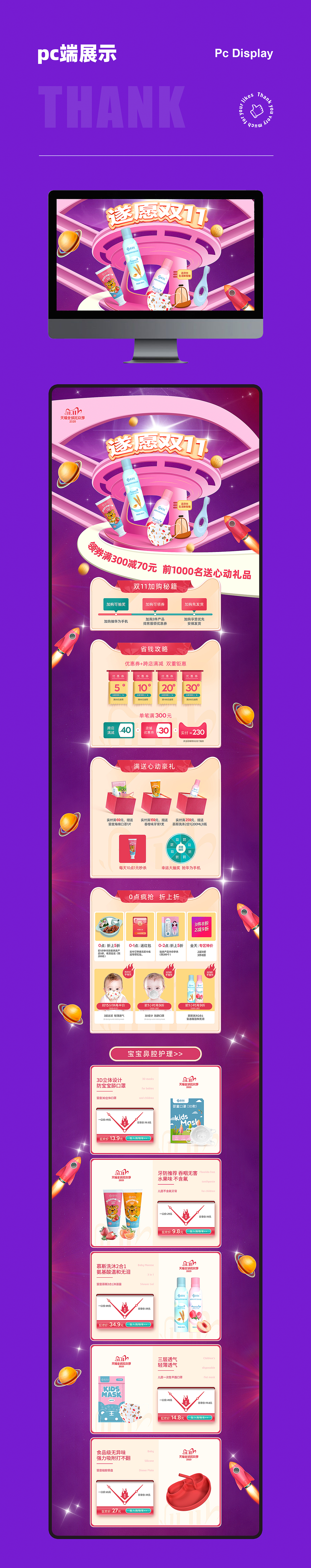 双11专题首页（图ZMjMxMzc1MTEy） - 电商 - 站酷设计师Viitta原创素材 - 站酷ZCOOL