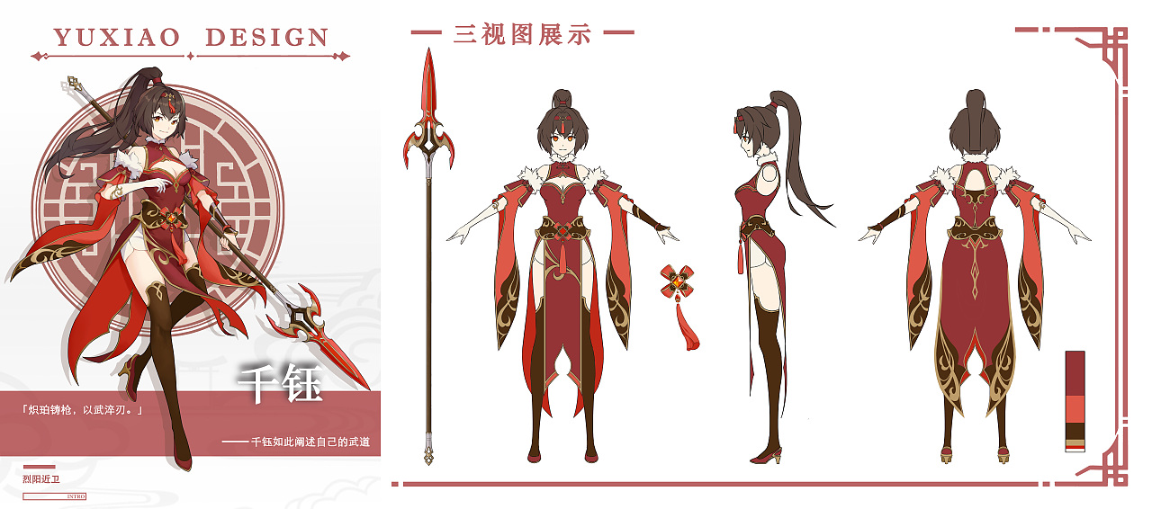 自设 原神风格|插画|概念设定|呆鹅霄_原创作品-站酷zcool