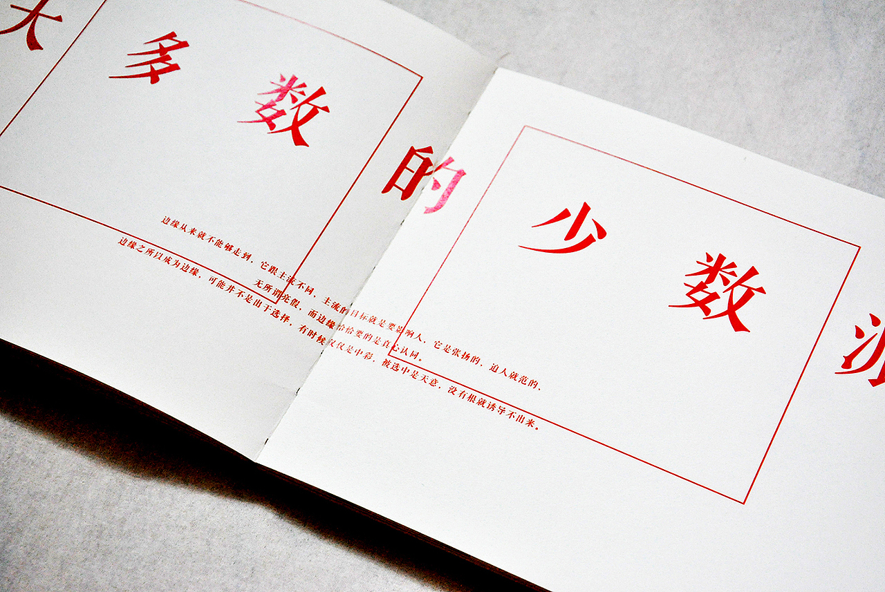 #青春答卷2016#(图ZNTExMTUyNDA=) - 书籍/画册 - 站酷设计师除圆原创素材 - 站酷ZCOOL