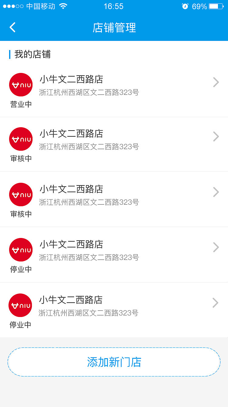 电小伙APP（图ZMTY0MTE0OTY4） - APP界面 - 站酷设计师yw1984原创素材 - 站酷ZCOOL